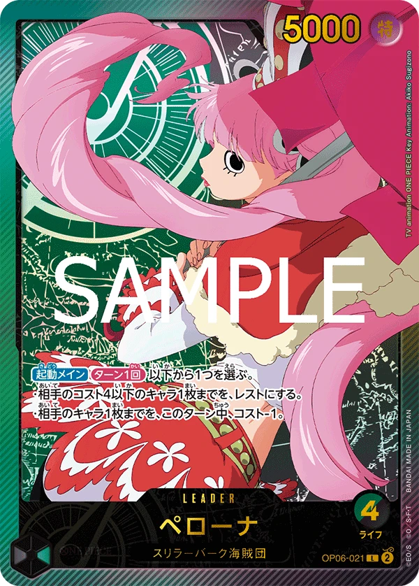 Perona (L) — alternate art