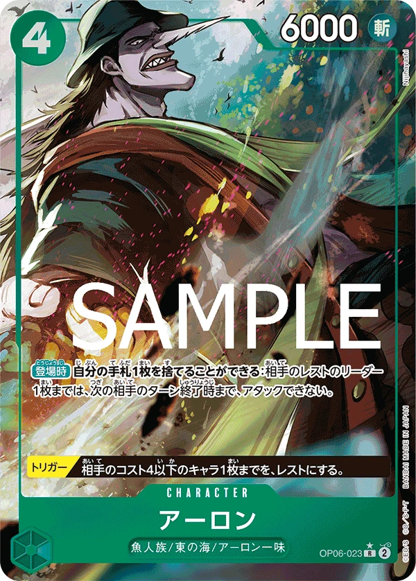 Arlong (R) — alternate art