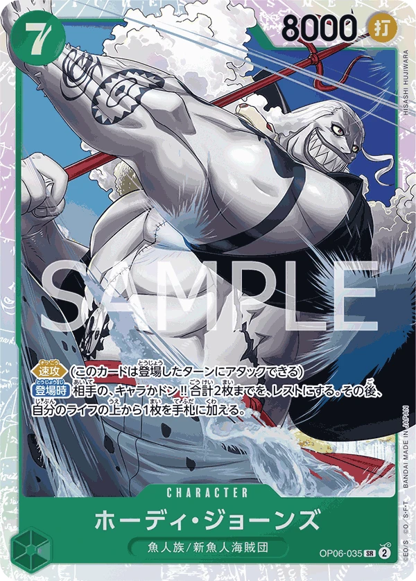 Hody Jones (SR) — alternate art