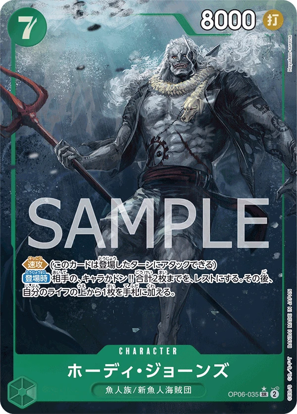 Hody Jones (Parallel) (SR) — alternate art