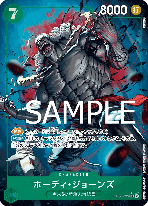 Hody Jones (SR) — alternate art