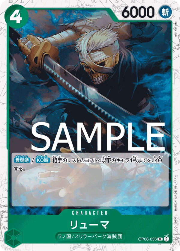 Ryuma (R) — alternate art