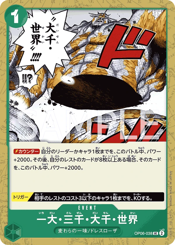 The Billion-fold World Trichiliocosm (UC) — alternate art