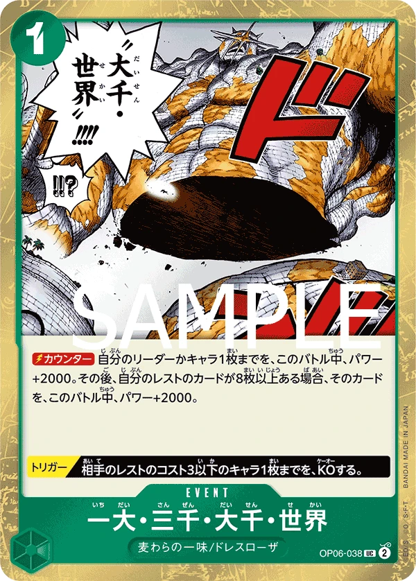 The Billion-fold World Trichiliocosm (UC) — alternate art