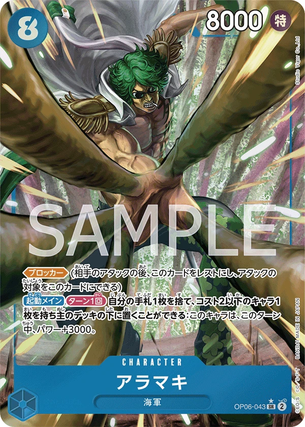Aramaki (Parallel) (SR) — alternate art