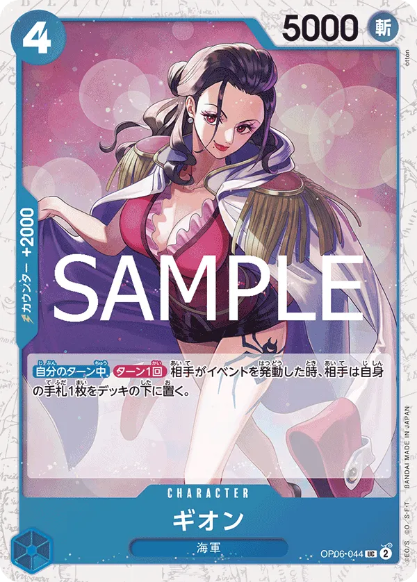 Gion (UC) — alternate art