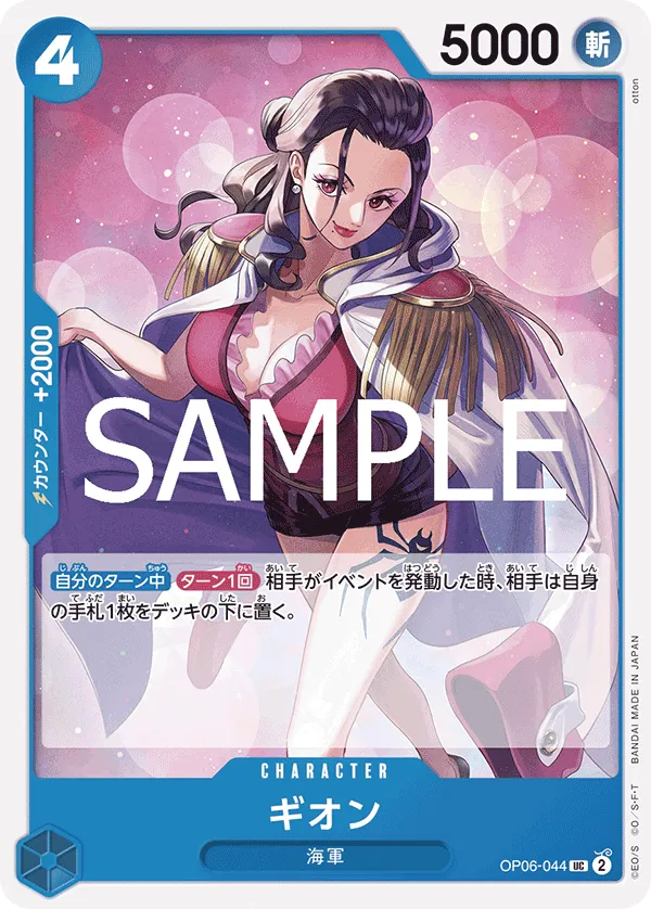 Gion (UC) — alternate art