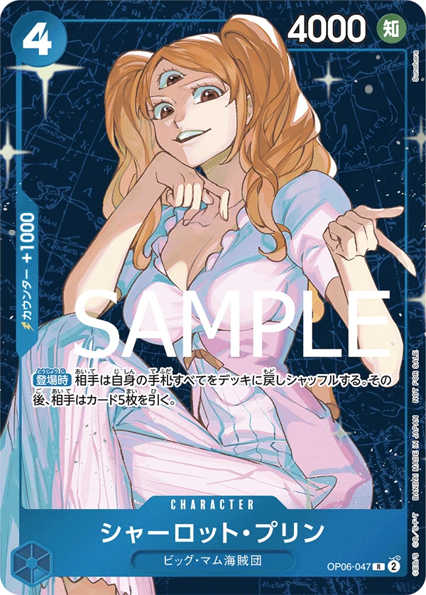 Charlotte Pudding (R) — alternate art