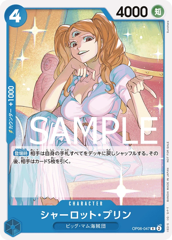 Charlotte Pudding (R) — alternate art