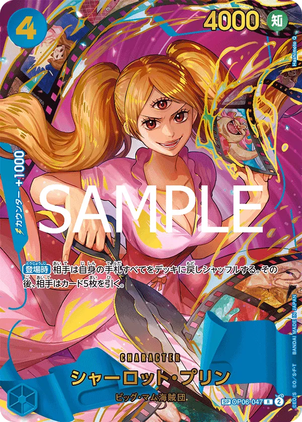 Charlotte Pudding (SP CARD) — alternate art
