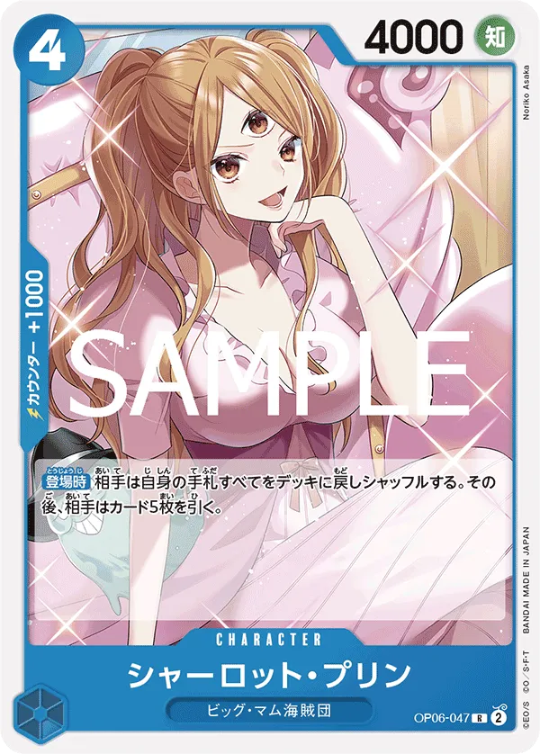 Charlotte Pudding (R) — alternate art