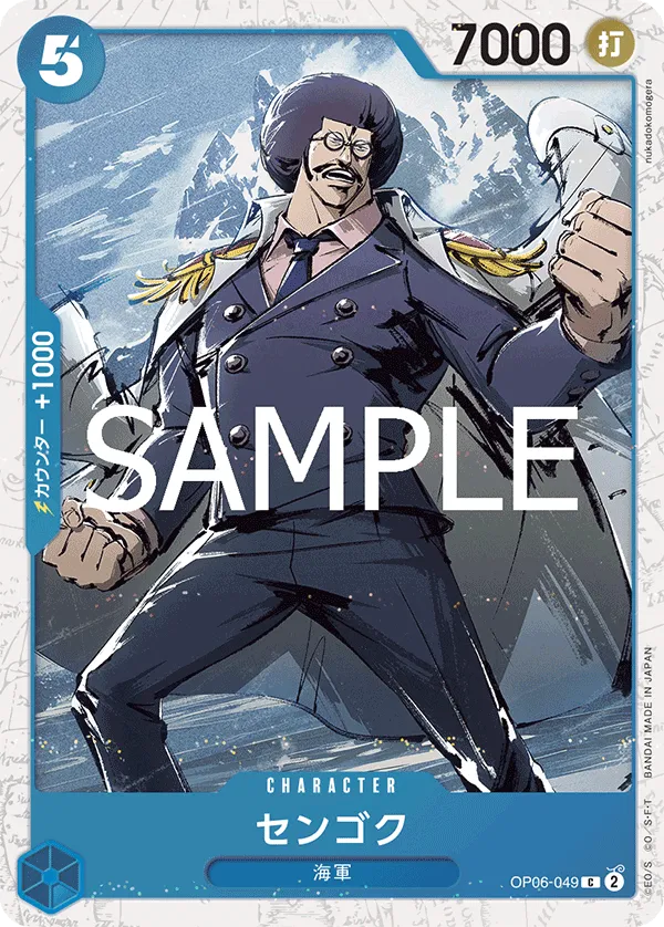 Sengoku (C) — alternate art