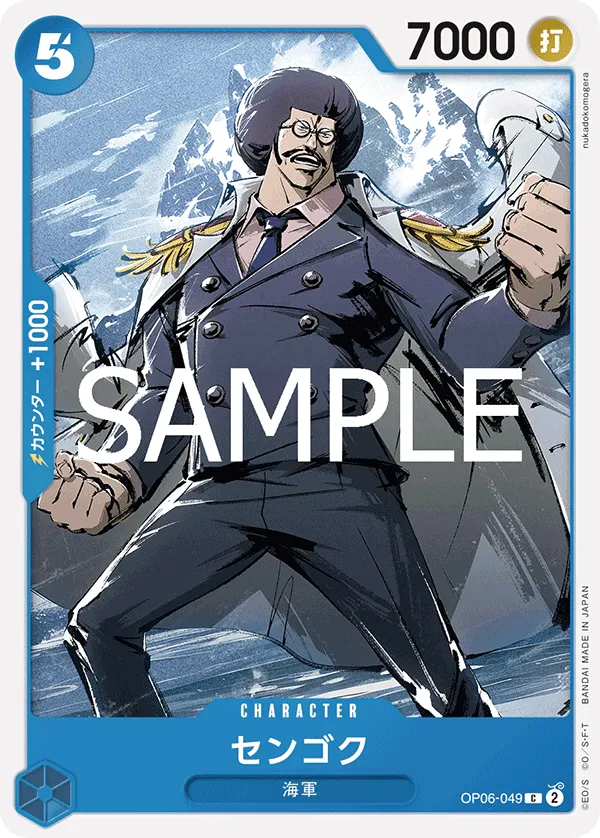 Sengoku (C) — alternate art