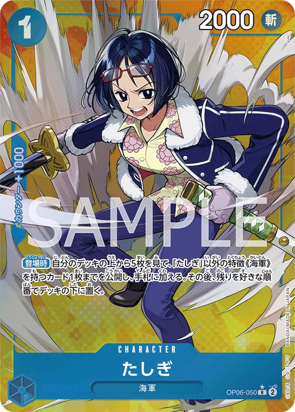 Tashigi (Parallel) (R) — alternate art