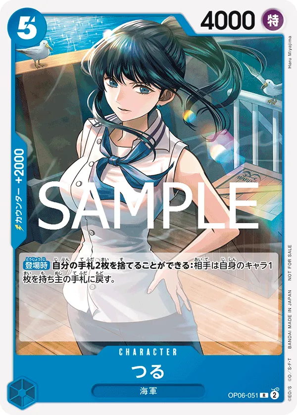 Tsuru (R) — alternate art