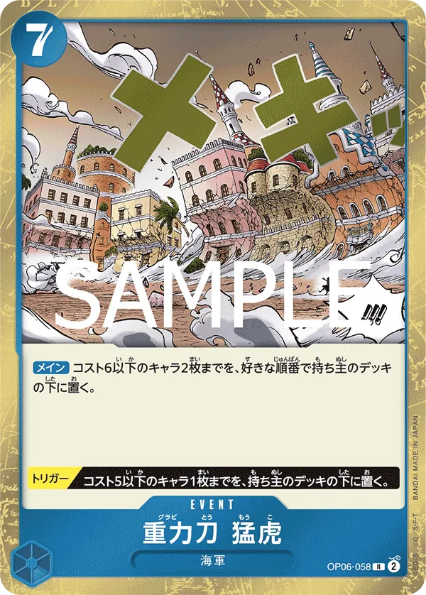 Gravity Blade Raging Tiger (R) — alternate art