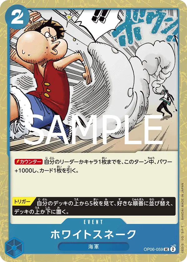 White Snake (UC) — alternate art