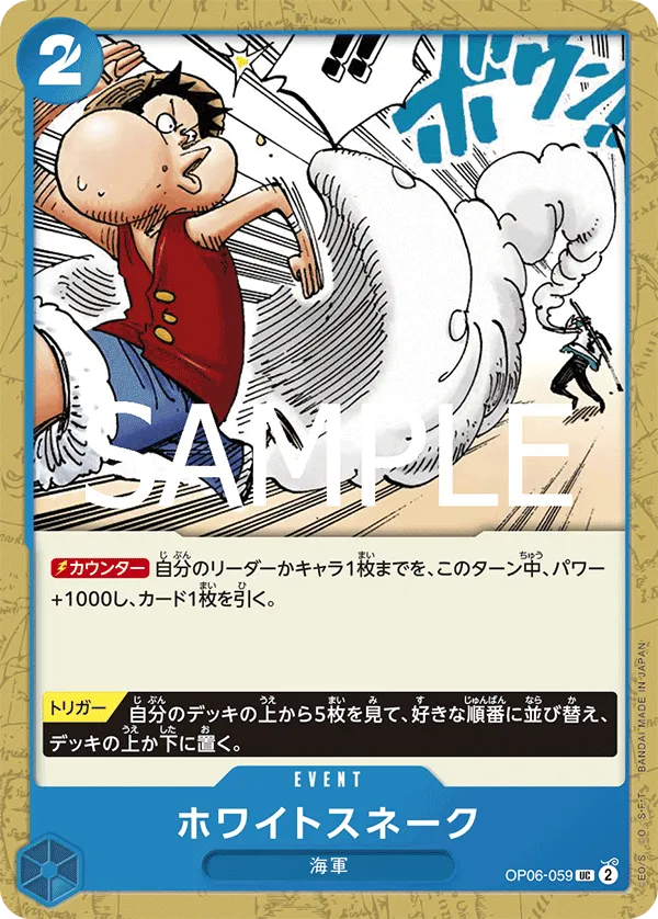 White Snake (UC) — alternate art