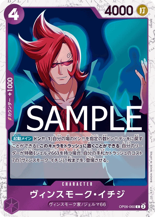 Vinsmoke Ichiji (C) — alternate art