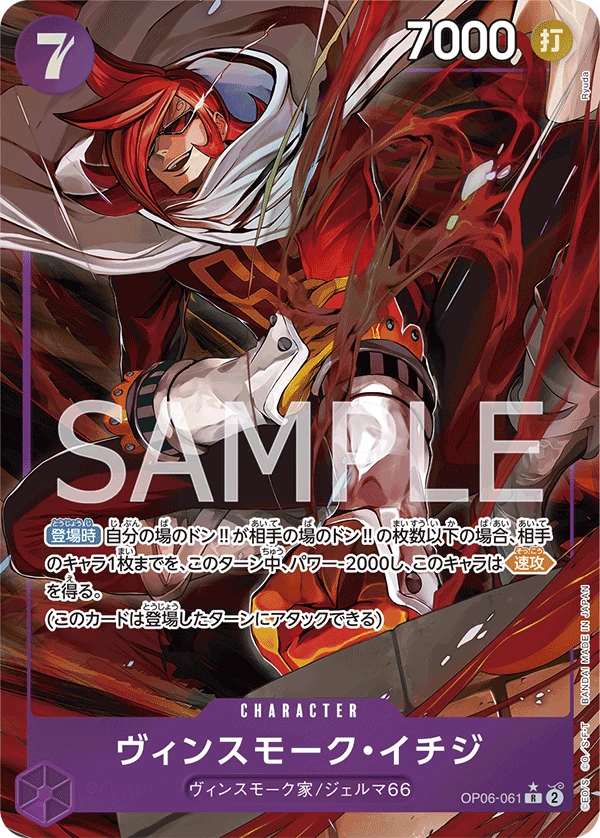 Vinsmoke Ichiji (Parallel) (R) — alternate art