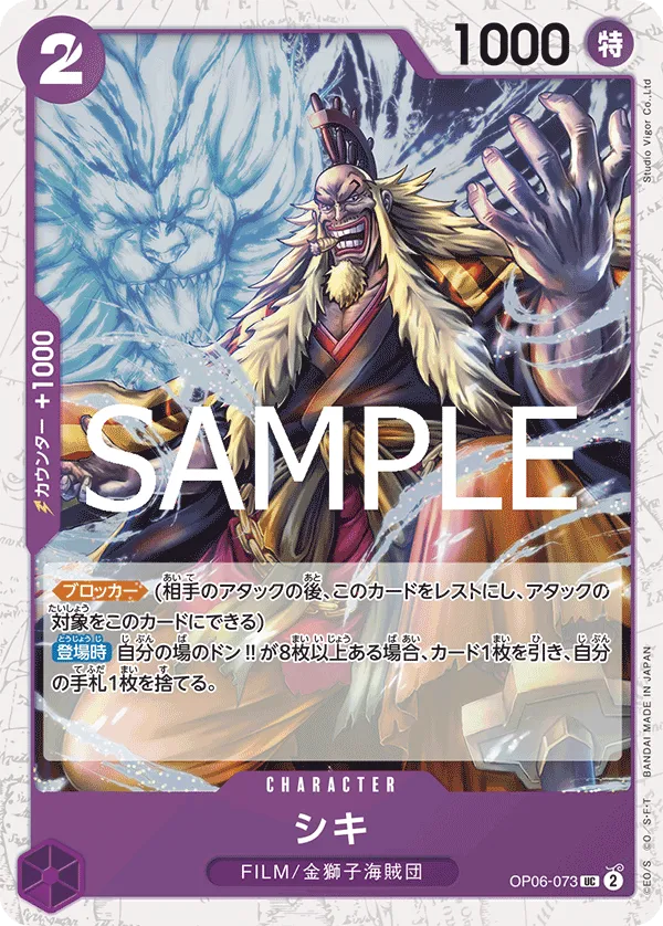 Shiki (UC) — alternate art