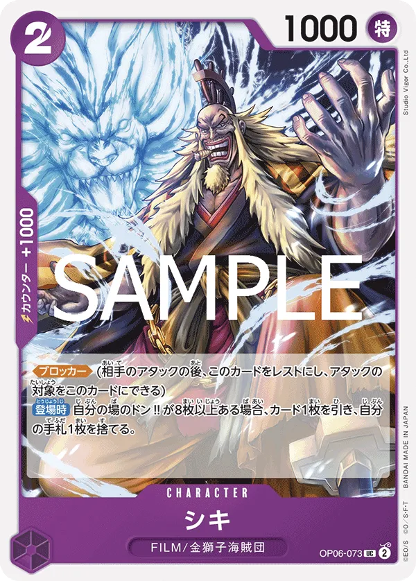 Shiki (UC) — alternate art