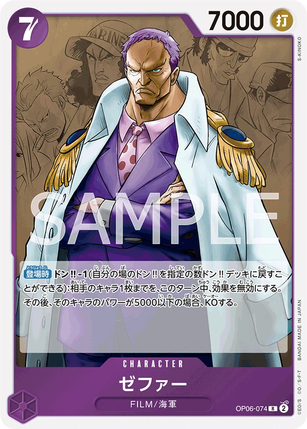 Zephyr (Navy)