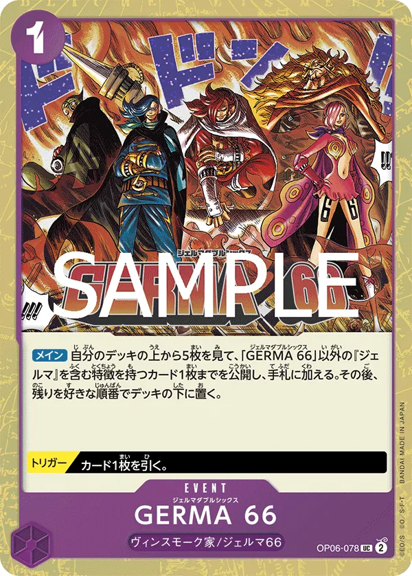 GERMA 66 (UC) — alternate art