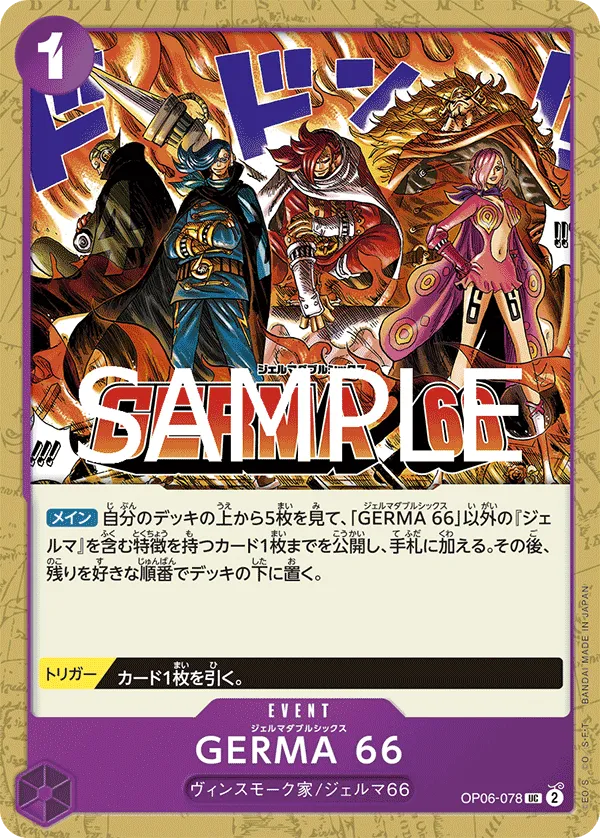 GERMA 66 (UC) — alternate art