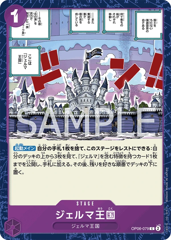 Kingdom of GERMA