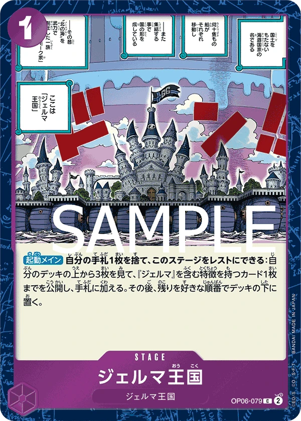 Kingdom of GERMA (C) — alternate art