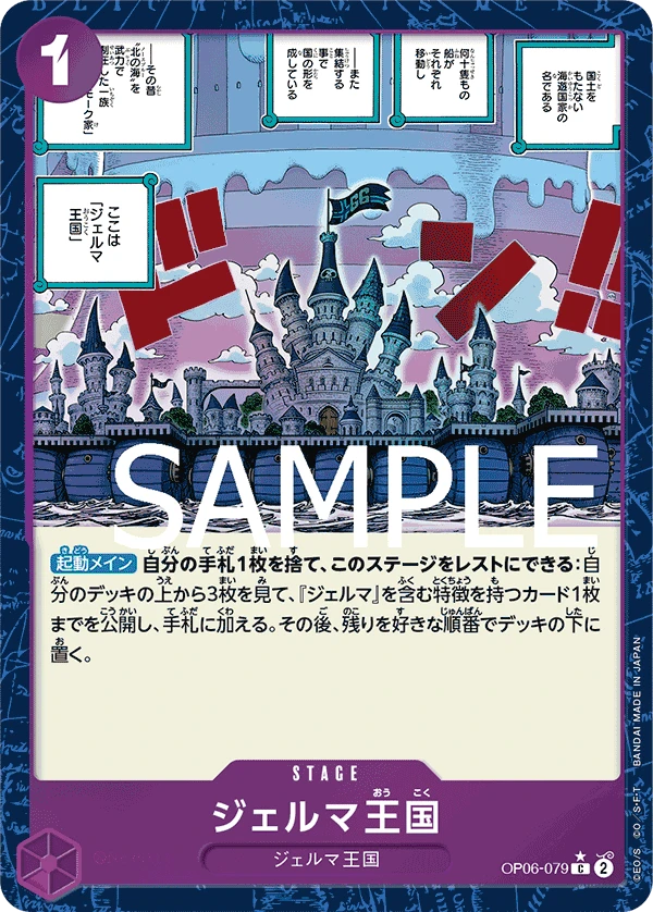 Kingdom of GERMA (C) — alternate art