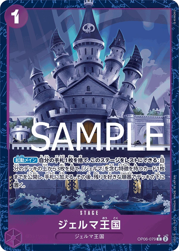 Kingdom of GERMA (C) — alternate art