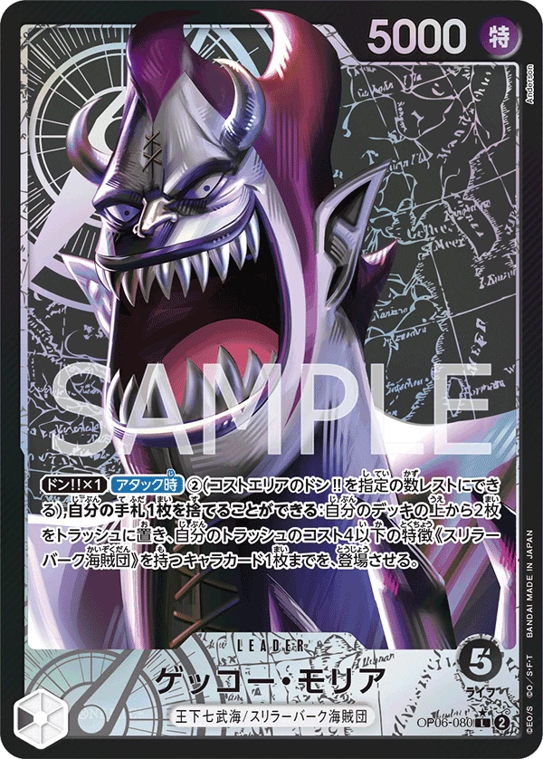 Gecko Moria (Parallel) (L) — alternate art