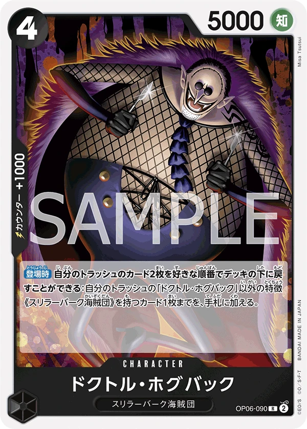 Dr. Hogback