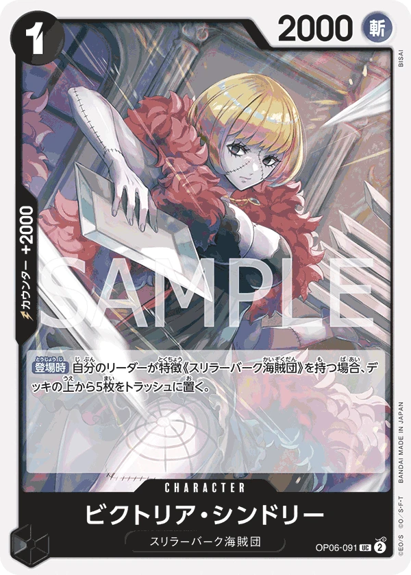 Victoria Cindry (UC) — alternate art