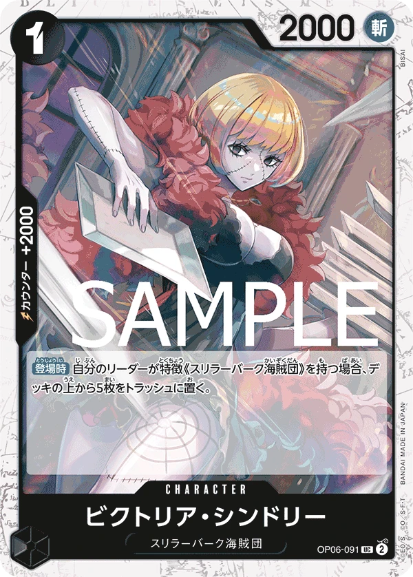 Victoria Cindry (UC) — alternate art