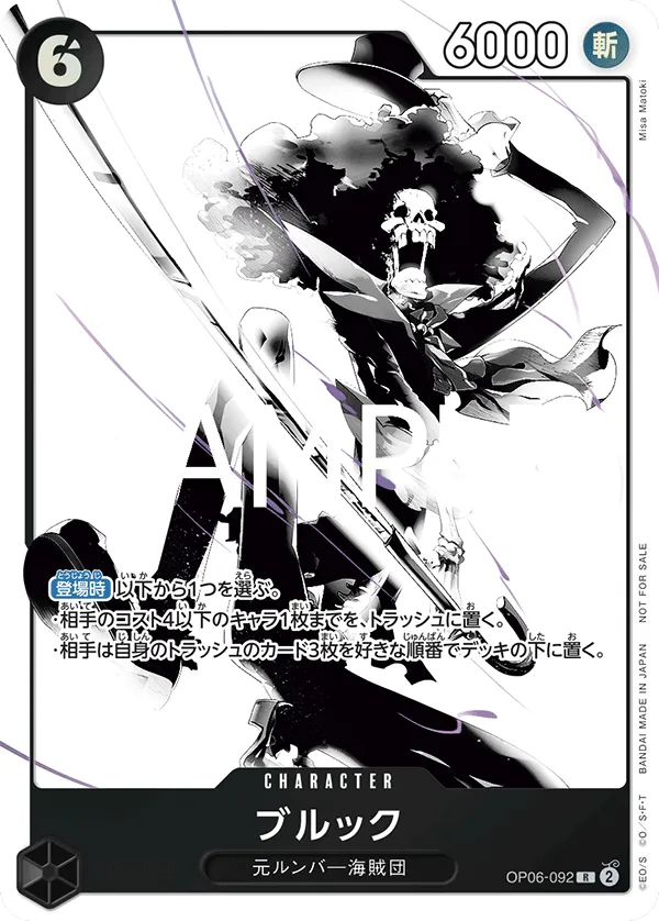 Brook (R) — alternate art