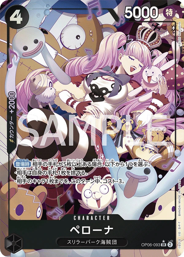 Perona (Parallel) (SR) — alternate art