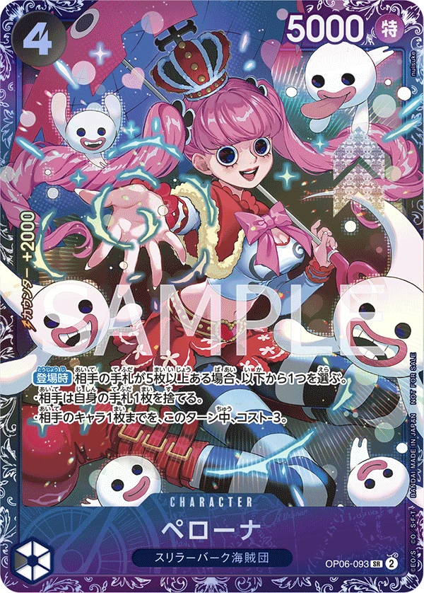 Perona (Parallel) (SR) — alternate art