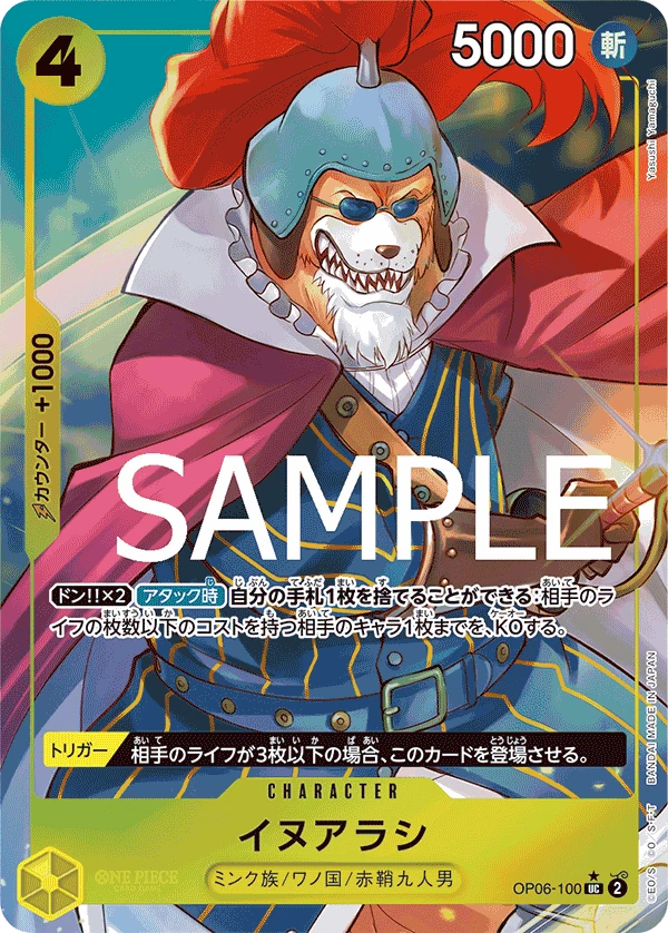 Inuarashi (UC) — alternate art