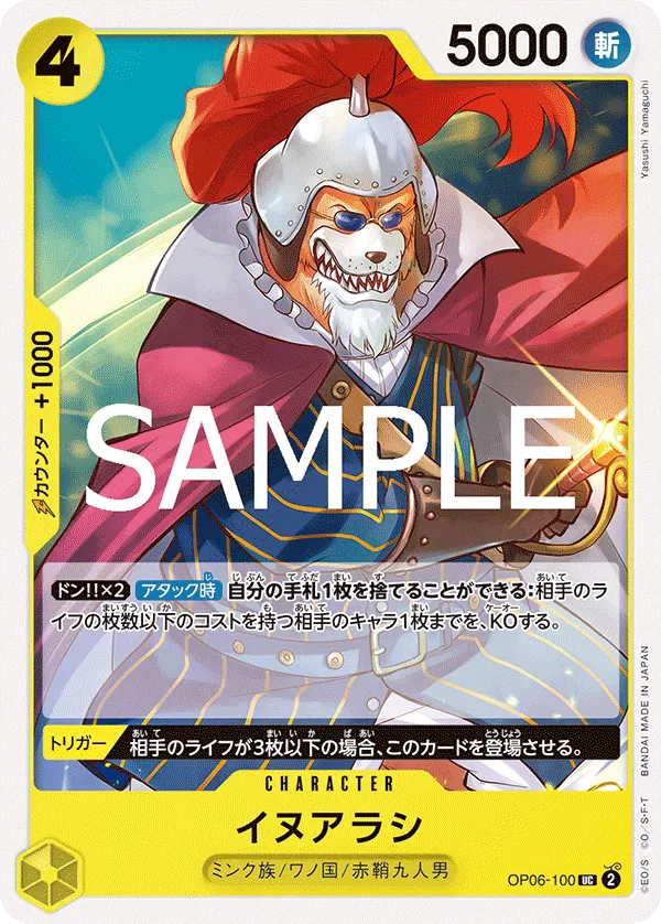 Inuarashi (UC) — alternate art
