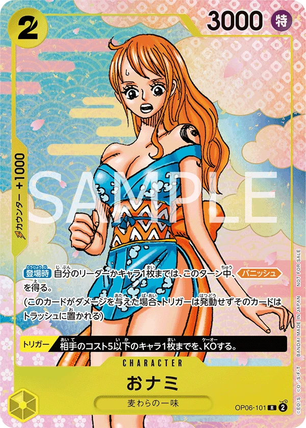 O-Nami (Parallel) (R) — alternate art