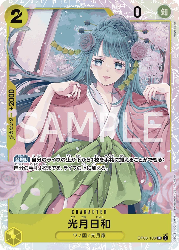 Kouzuki Hiyori (SR) — alternate art