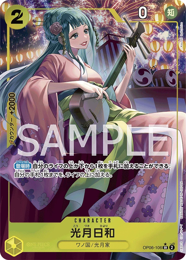 Kouzuki Hiyori (Parallel) (SR) — alternate art