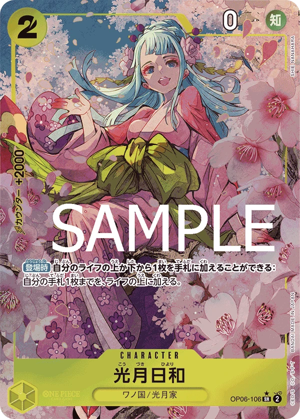Kouzuki Hiyori (SR) — alternate art