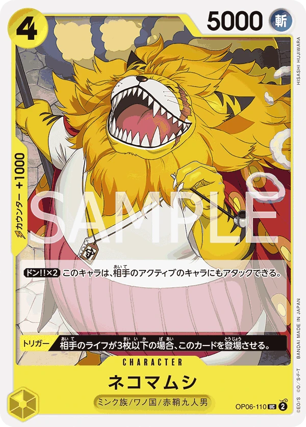 Nekomamushi (UC) — alternate art