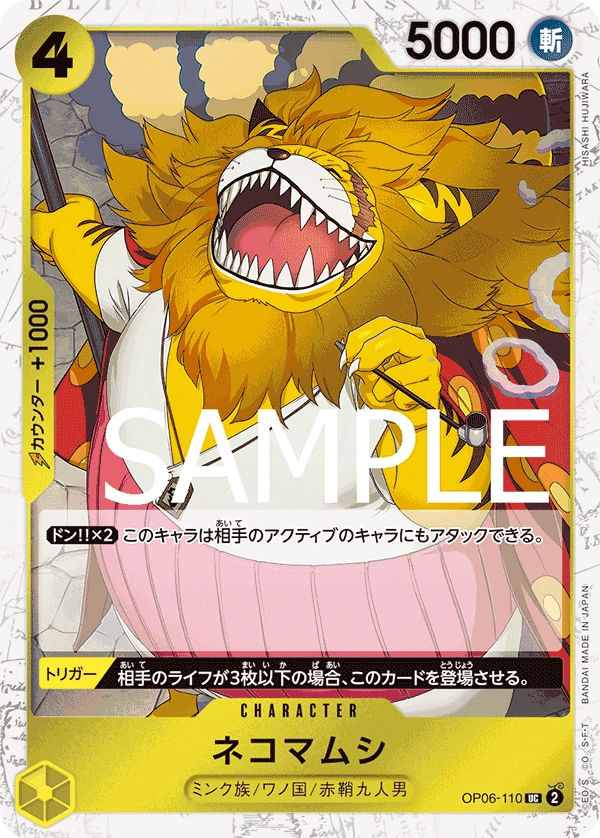 Nekomamushi (UC) — alternate art