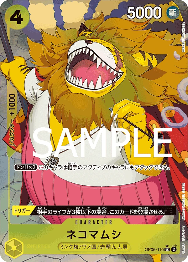 Nekomamushi (UC) — alternate art