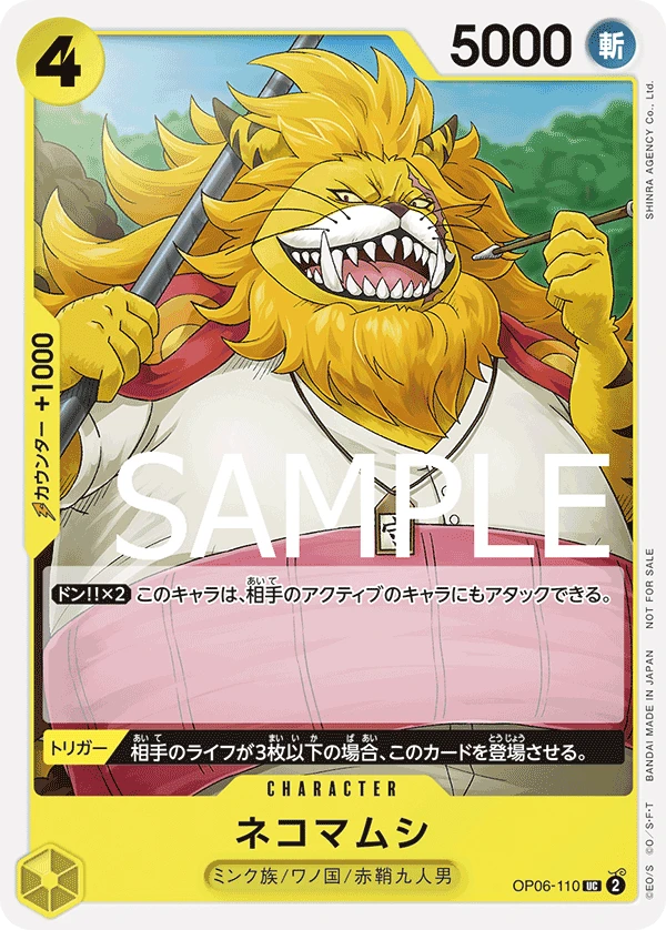 Nekomamushi (UC) — alternate art
